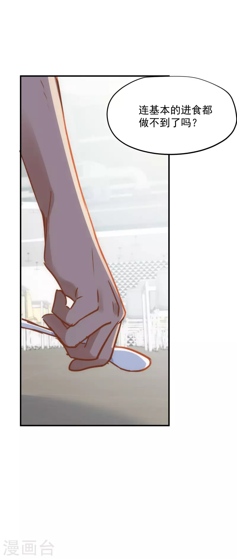 第67话 请救救她16