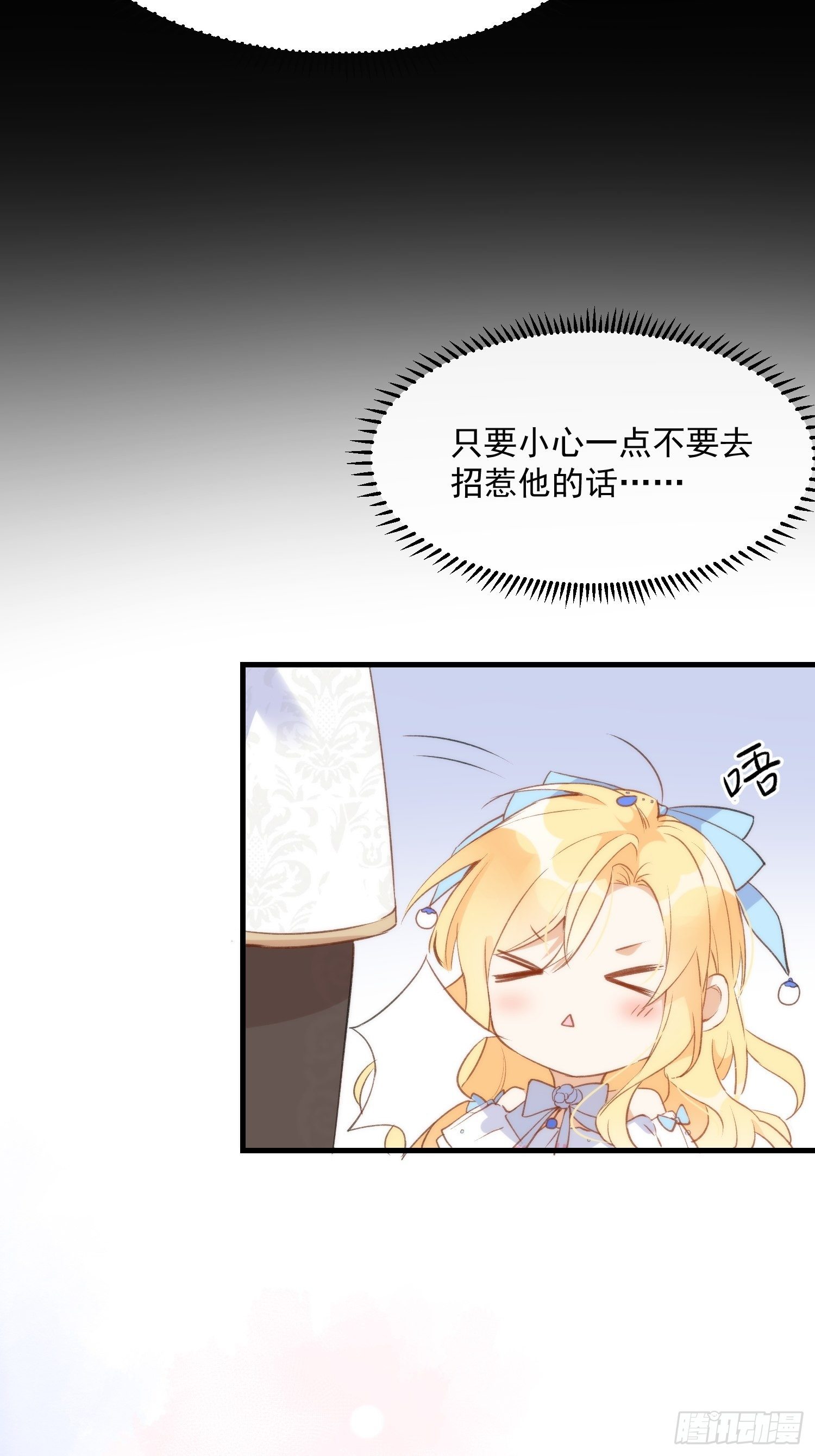 第二话 冤家路窄38