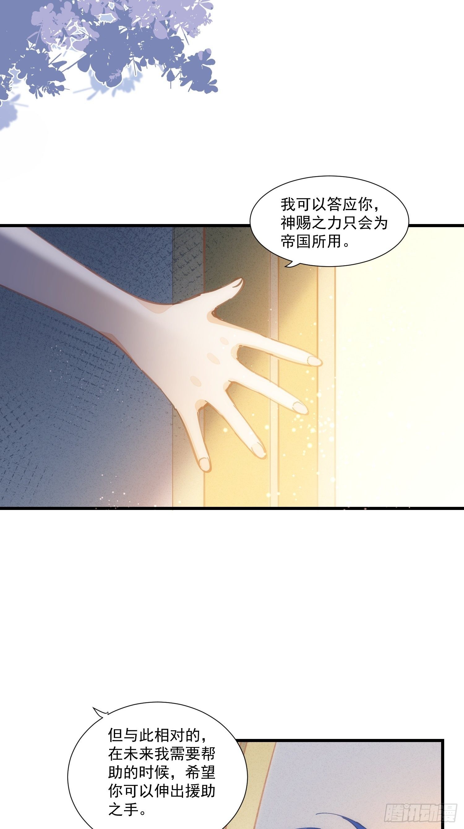第19话 还是金色的比较可爱11