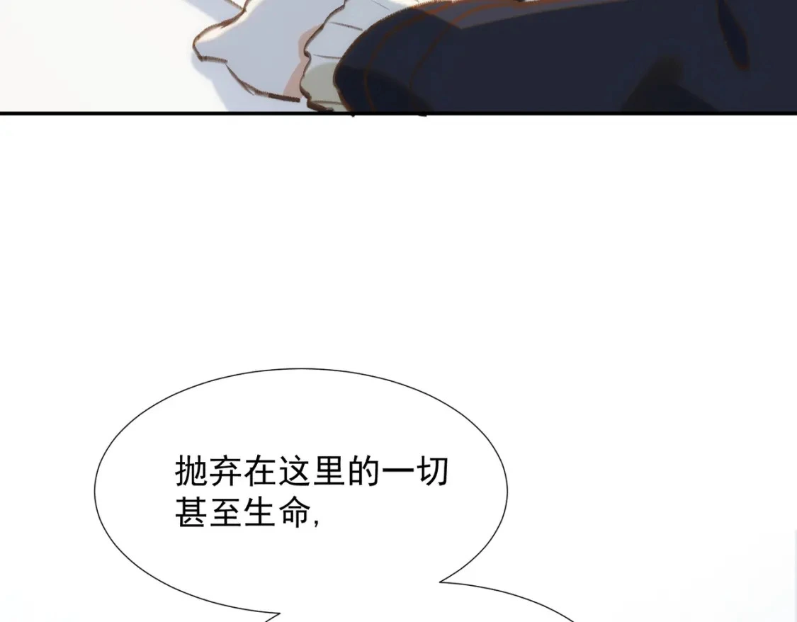 第77话 与爱你的人一起19