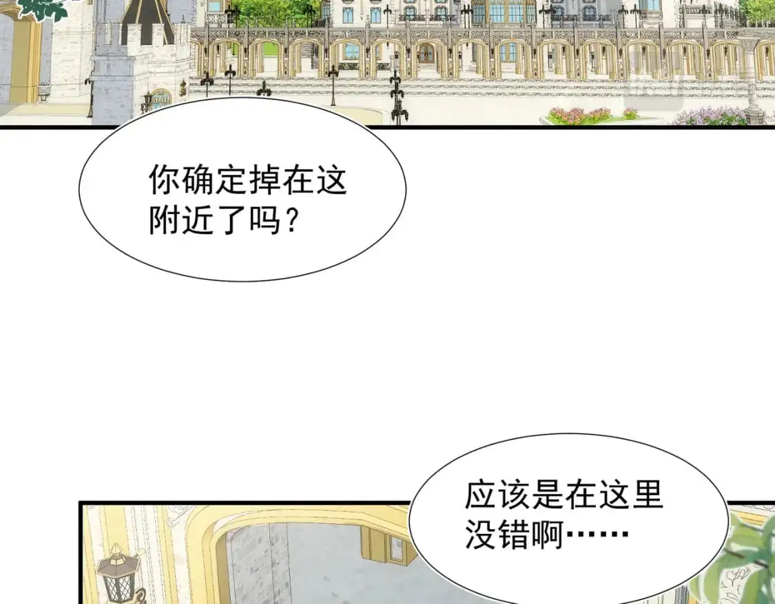 第79话完结番外21