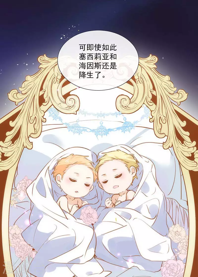 第42话 一起去看雪的约定4