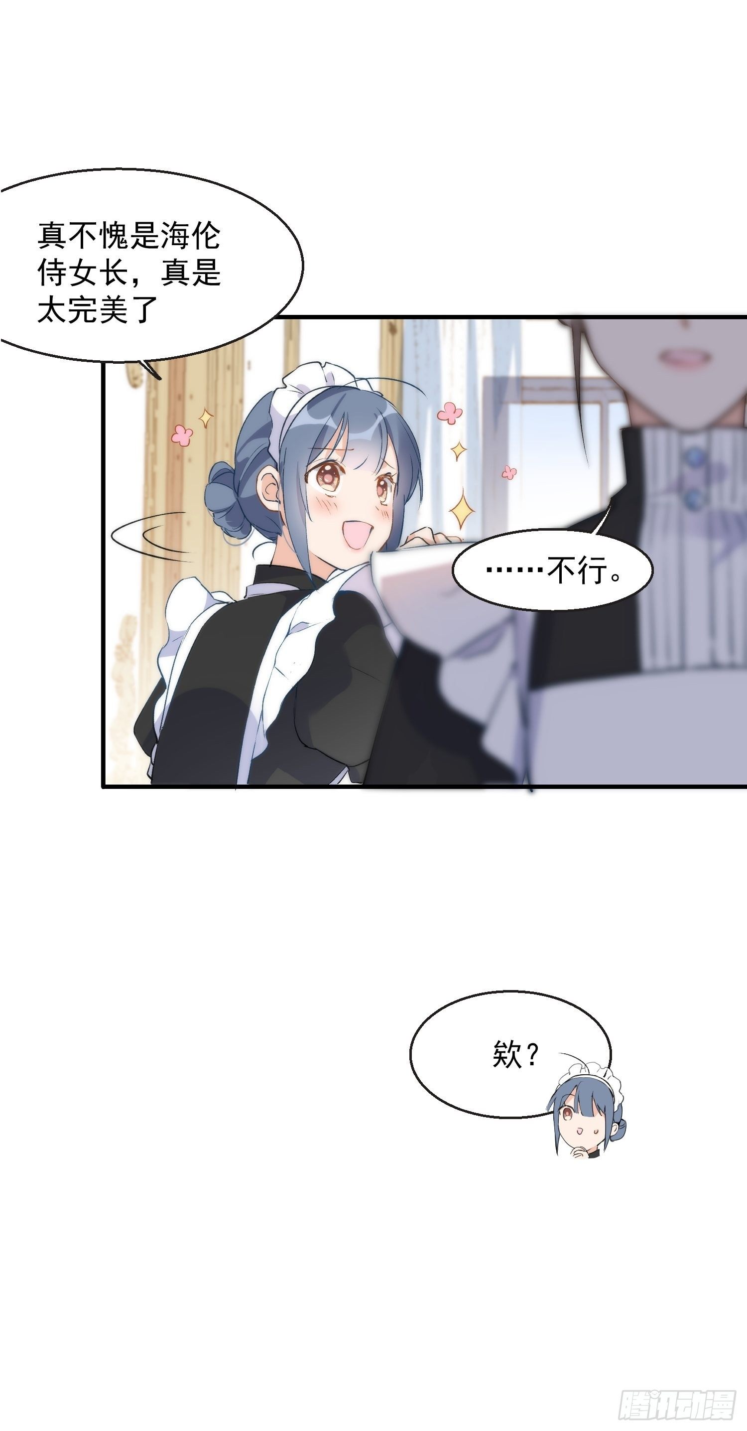 第二话 冤家路窄22