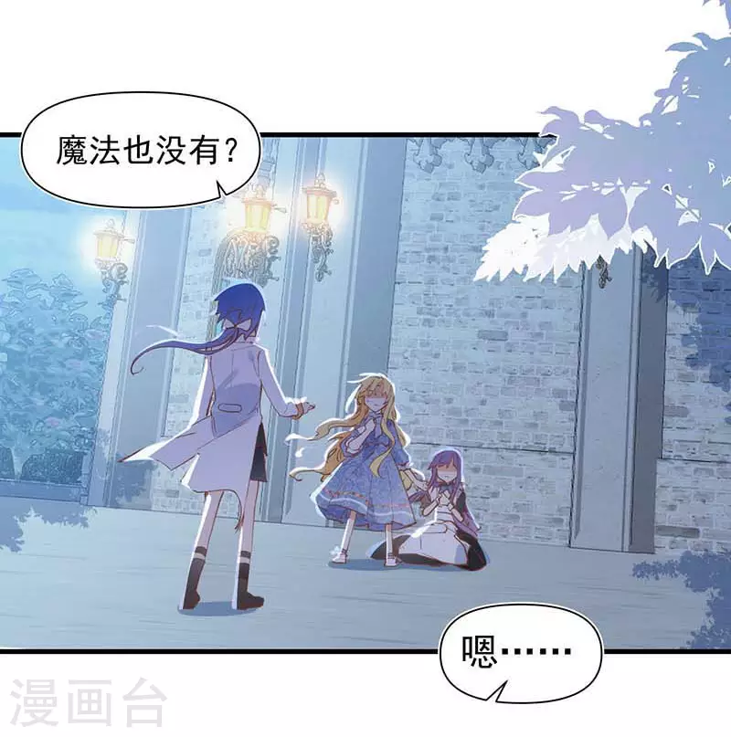 第30话 揍他一顿吧1