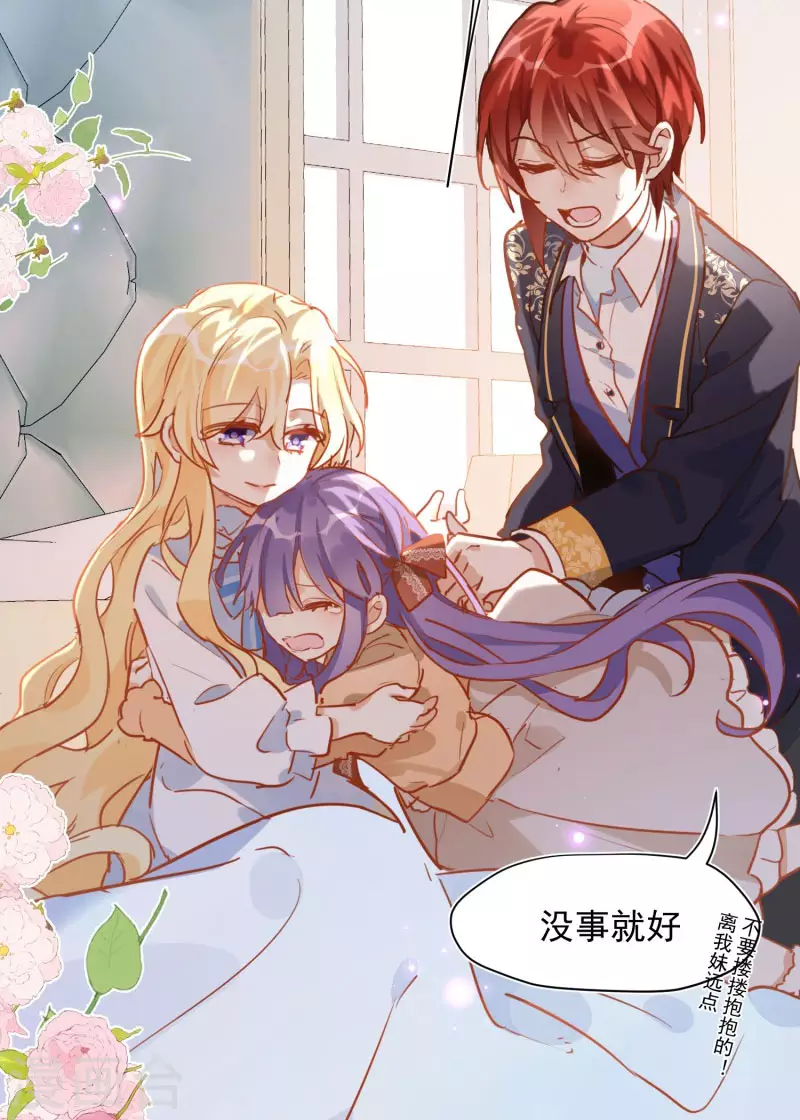 第65话 新的能力6
