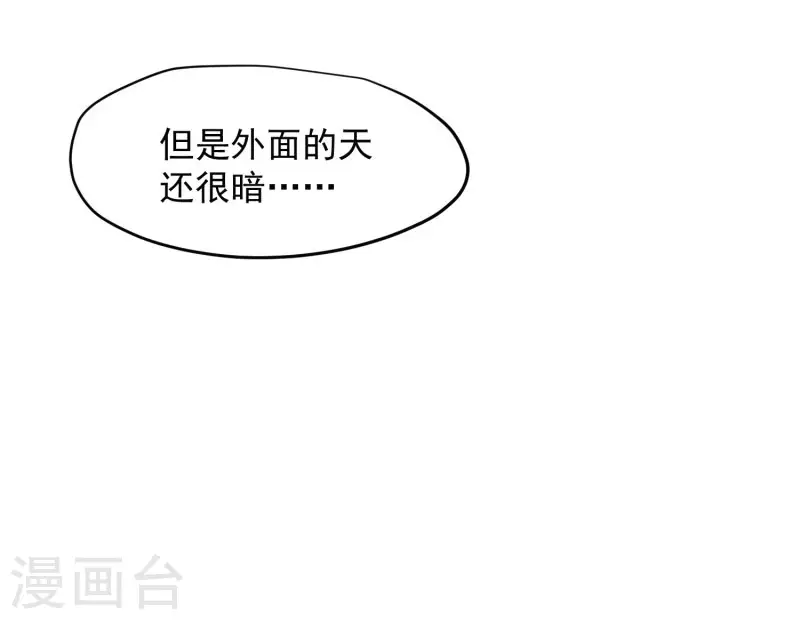 第66话 吓到你了吗9