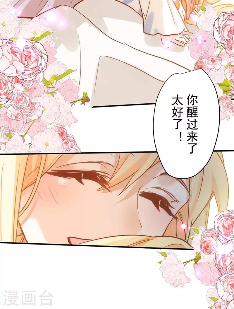 第53话 你是谁34