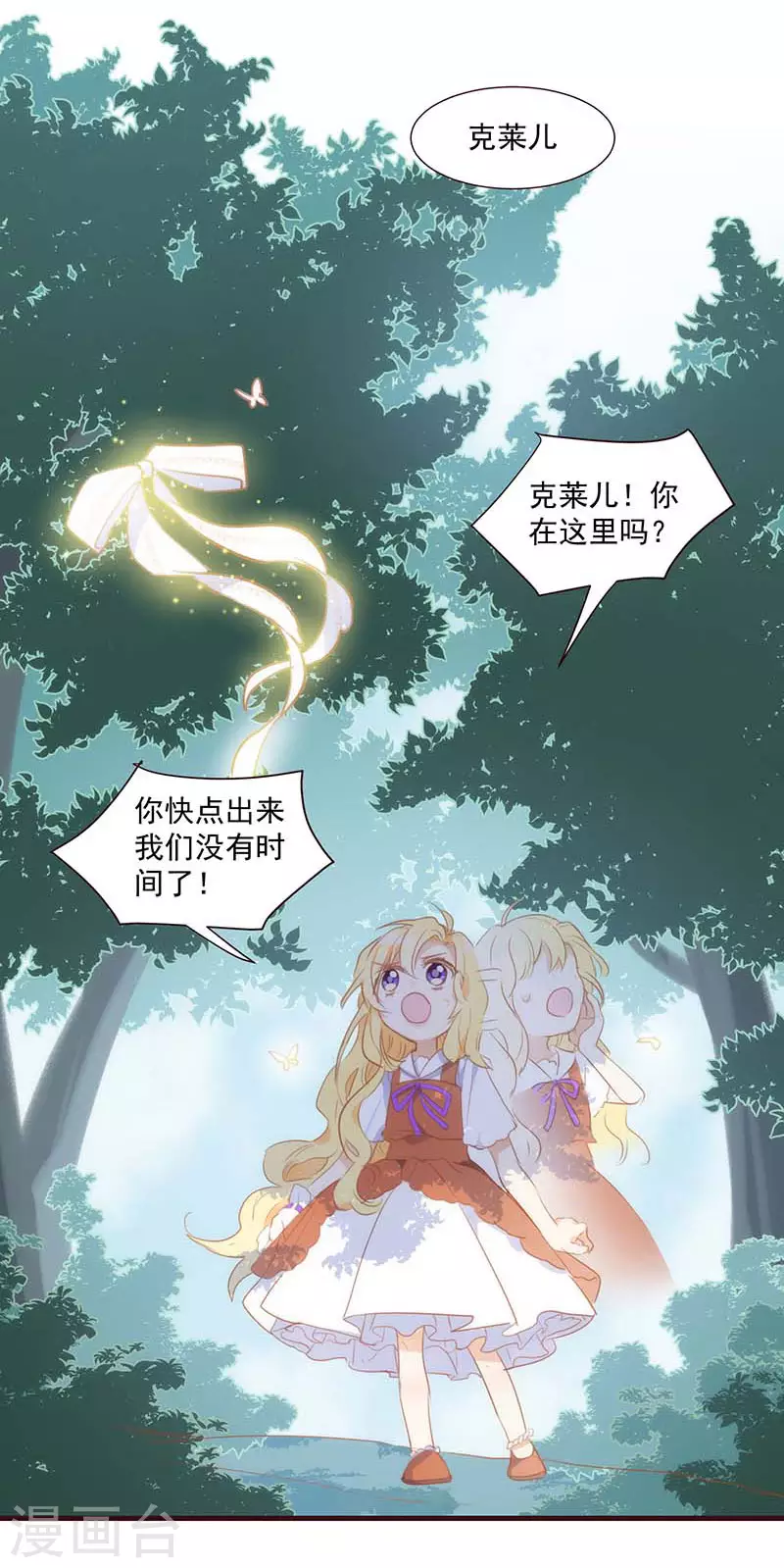 第38话 不许受伤啊！30