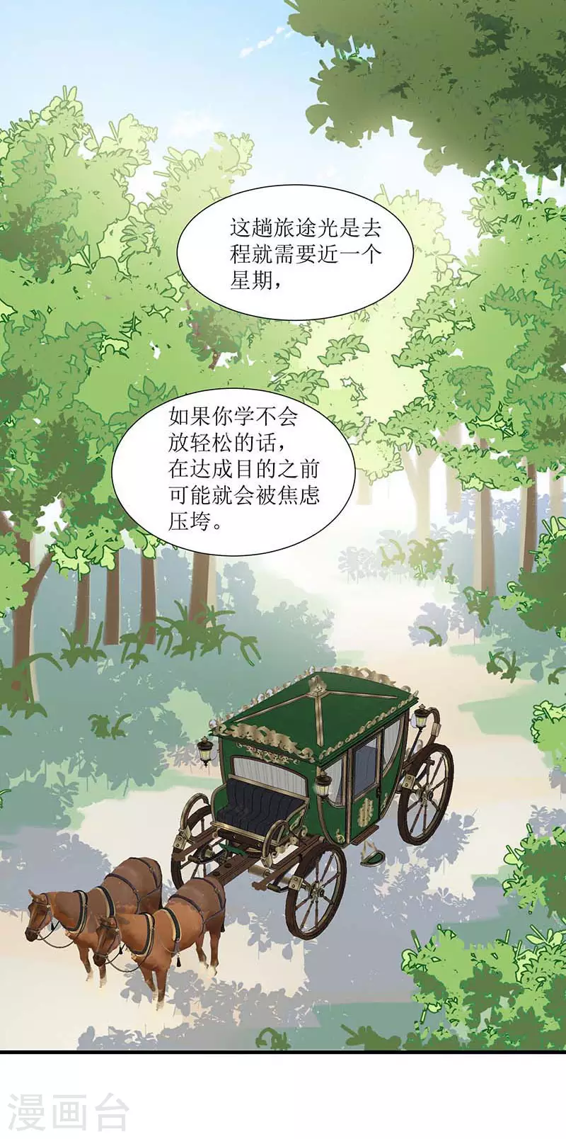 第32话 静观其变16