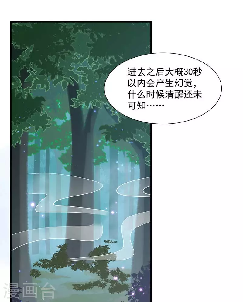 第36话 帝国的灭亡31
