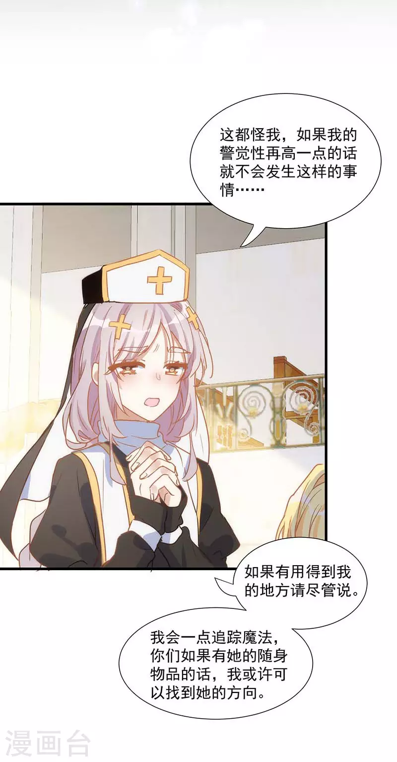 第35话 黑暗女神26