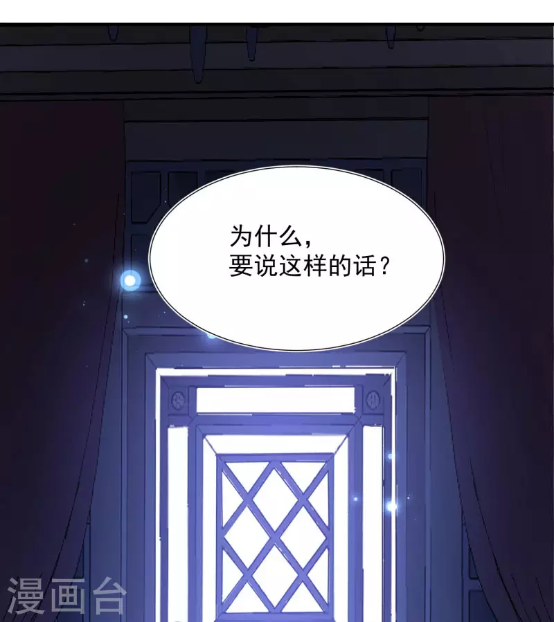 第66话 吓到你了吗37