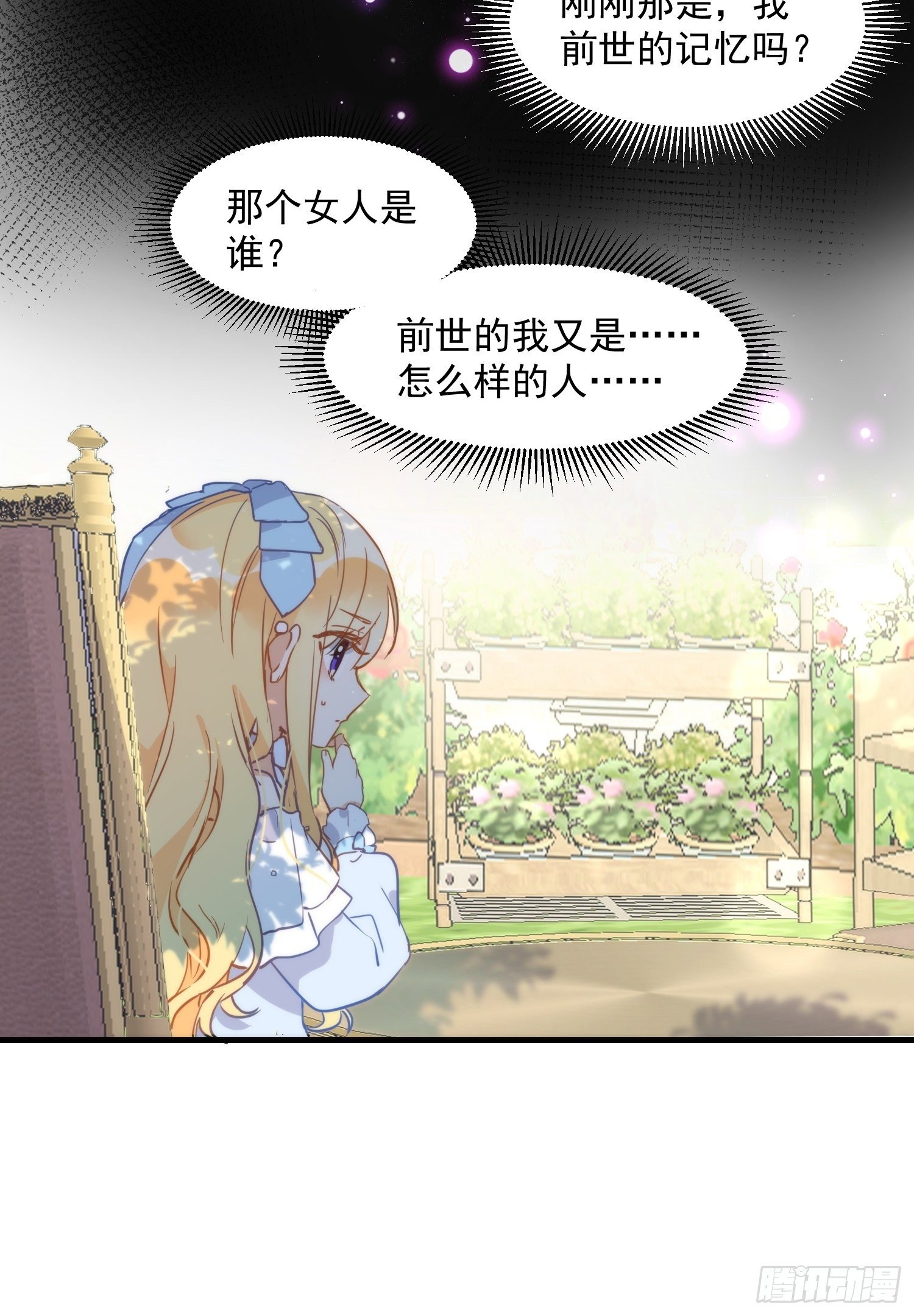 第四话 她是你自己害死的6
