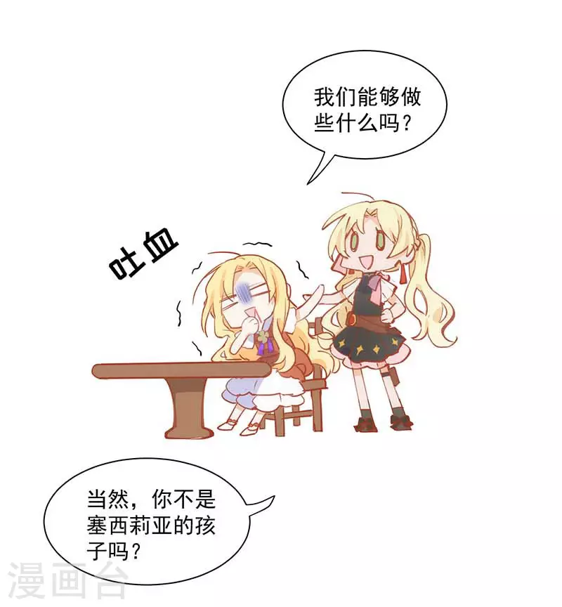 第41话 绝境中的双生子23