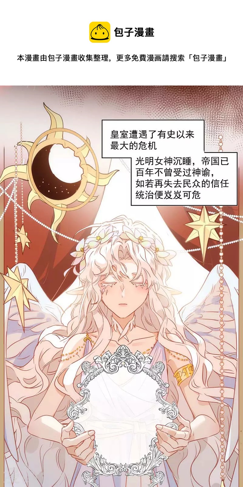 第37话 一切的开始5