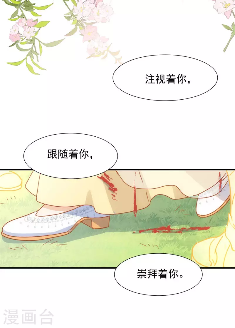 第70话 克莱儿线（3）30