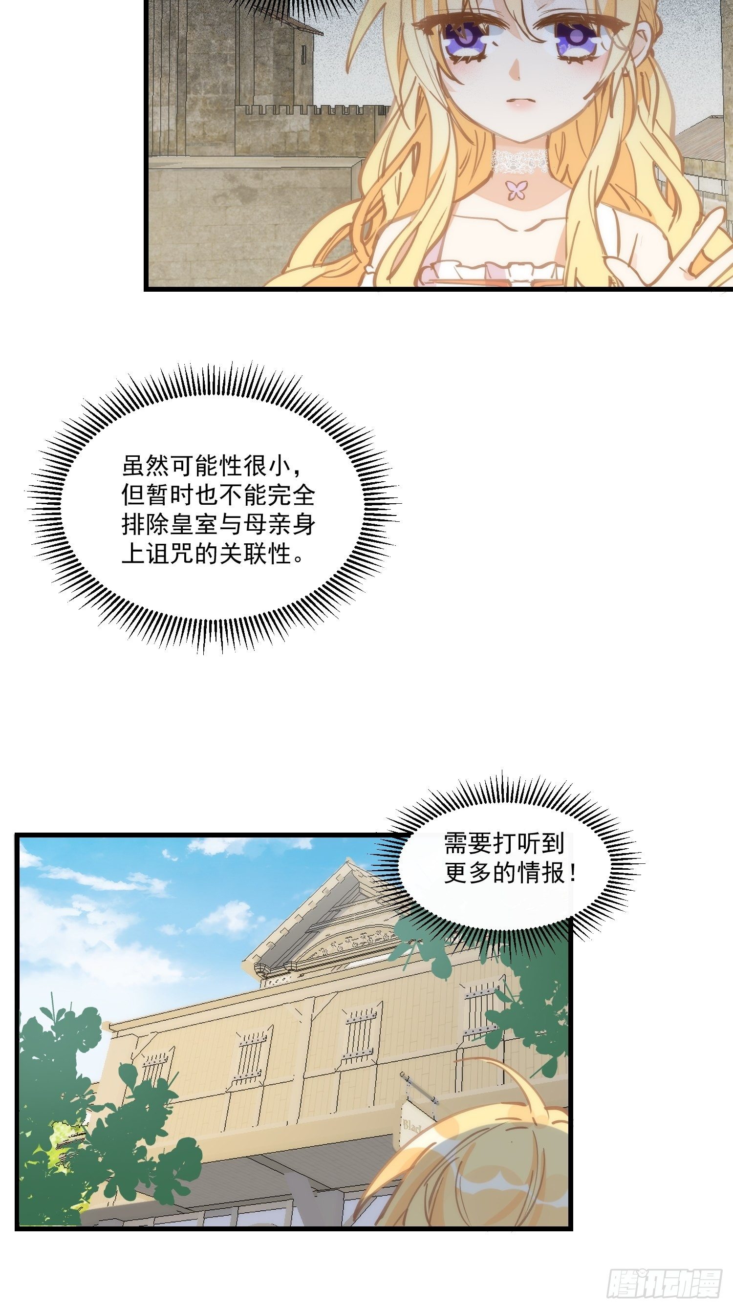 第20话 命运的邂逅12