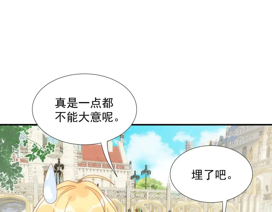 第79话完结番外259