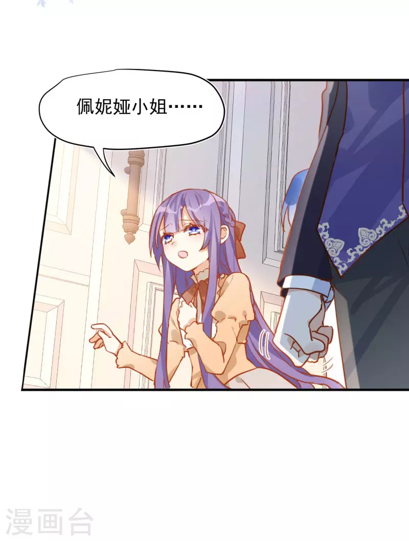 第65话 新的能力2