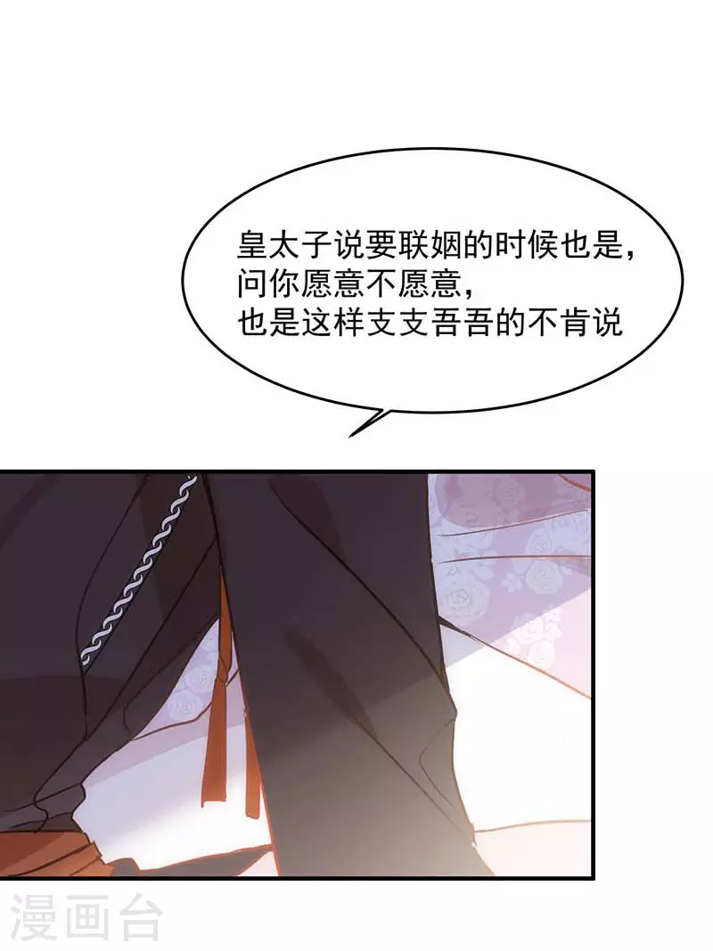 第24话 我一个人也可以的19