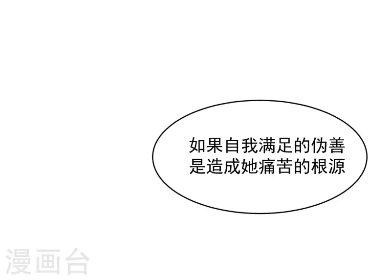 第67话 请救救她37