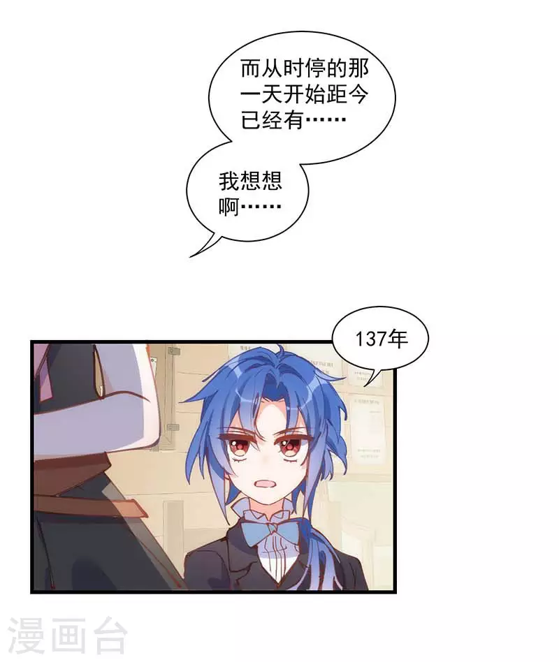 第41话 绝境中的双生子9