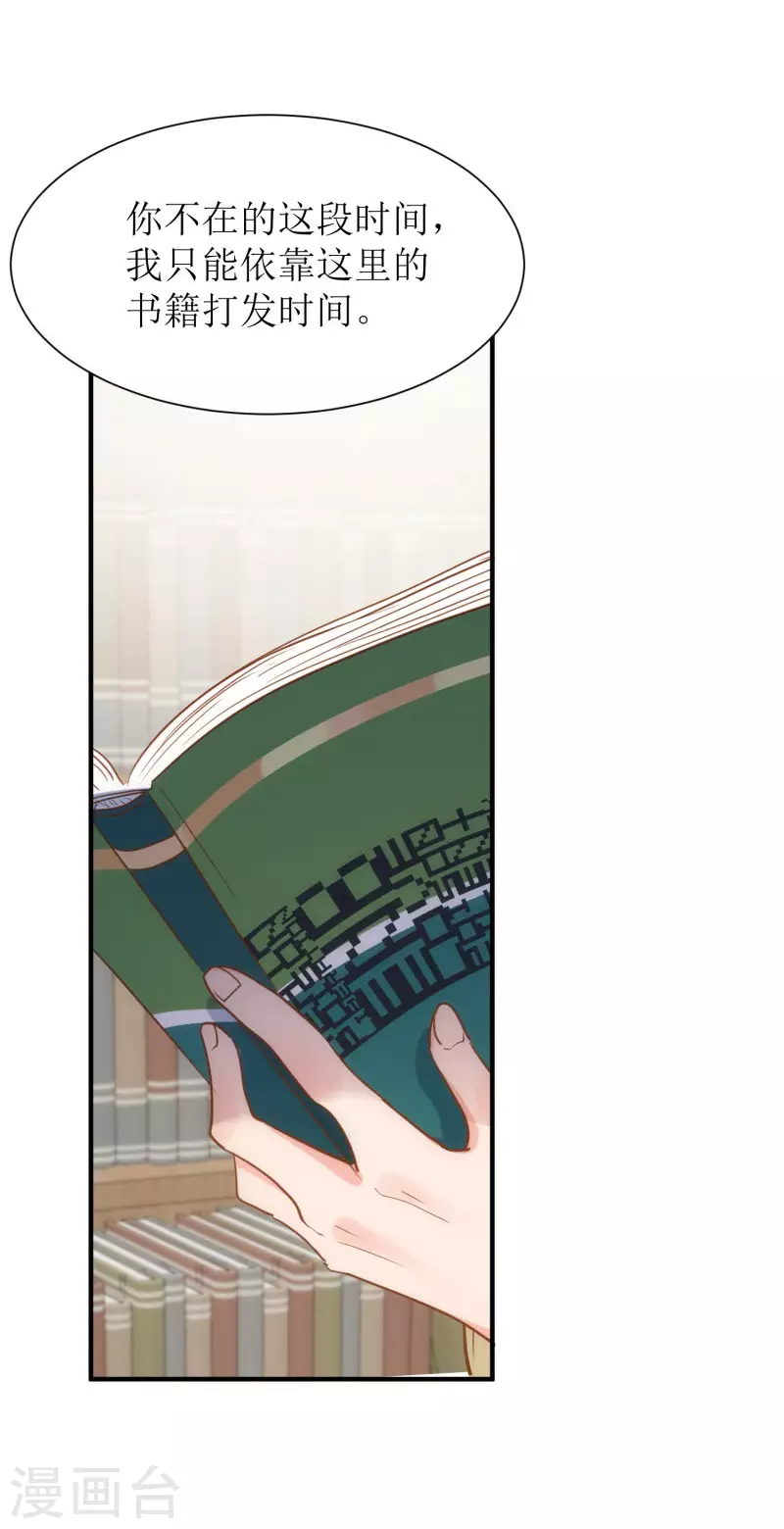 第71话  皇子线（1）12