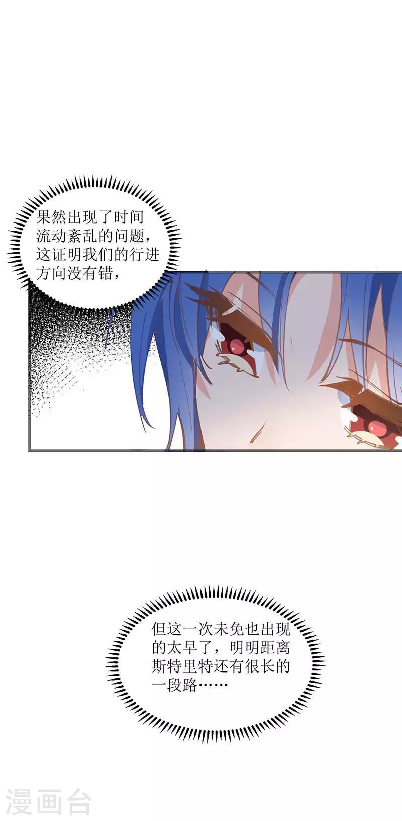 第32话 静观其变36
