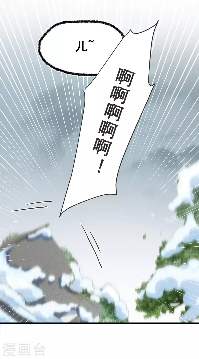 第66话 吓到你了吗6