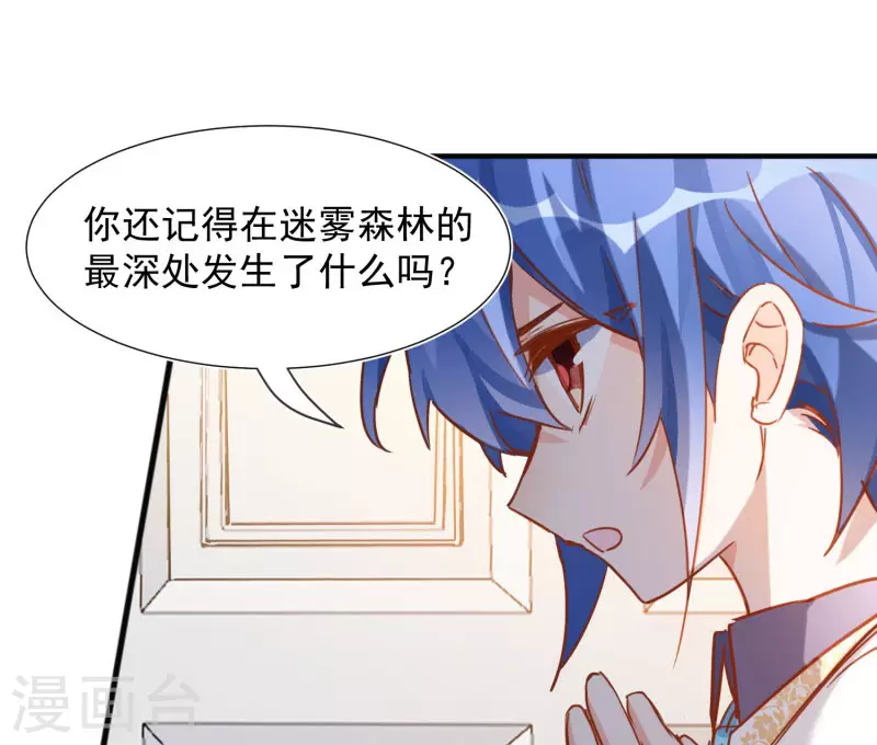 第65话 新的能力9