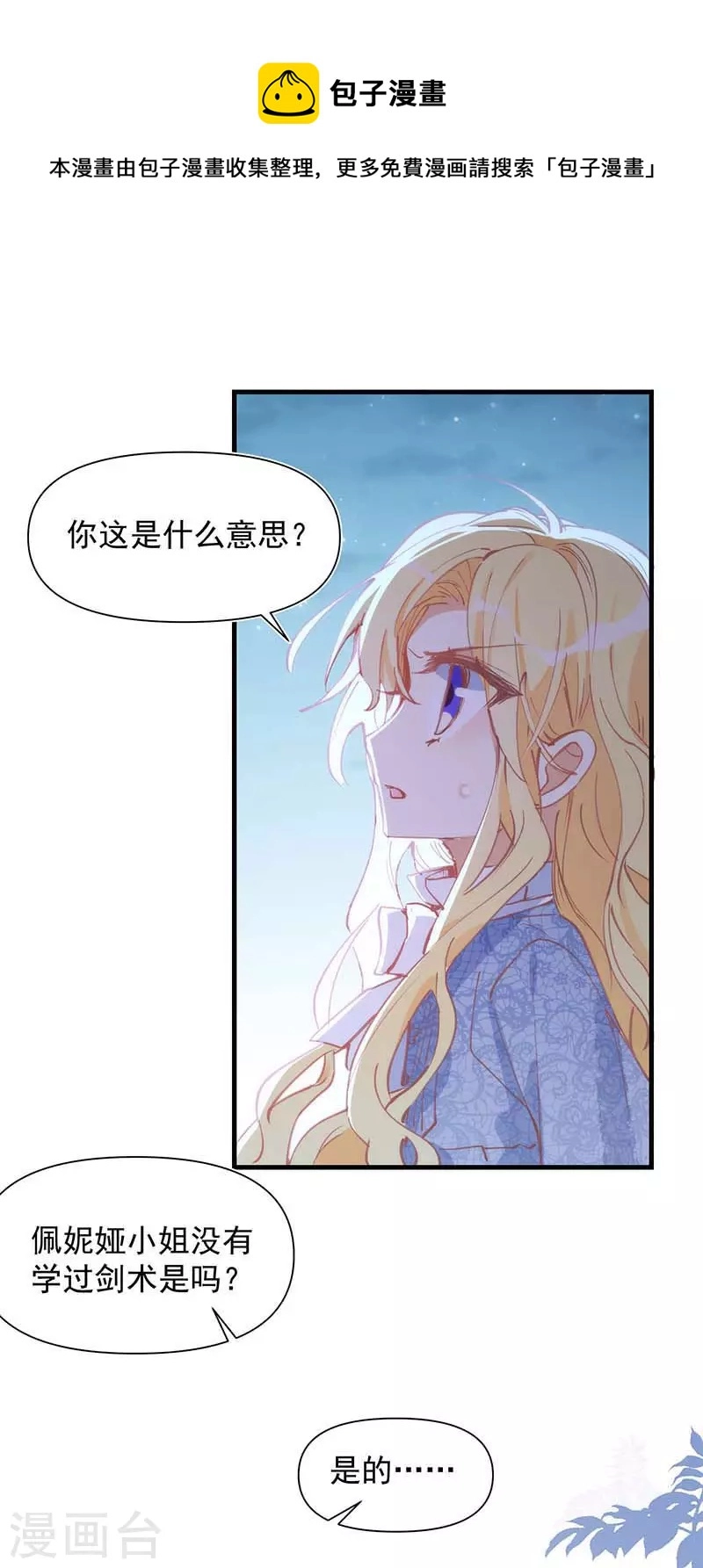 第30话 揍他一顿吧0