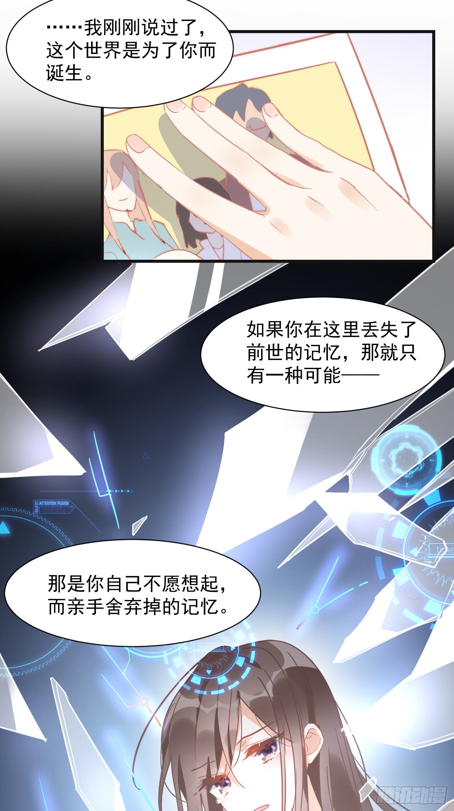 第11话 遗失的记忆23