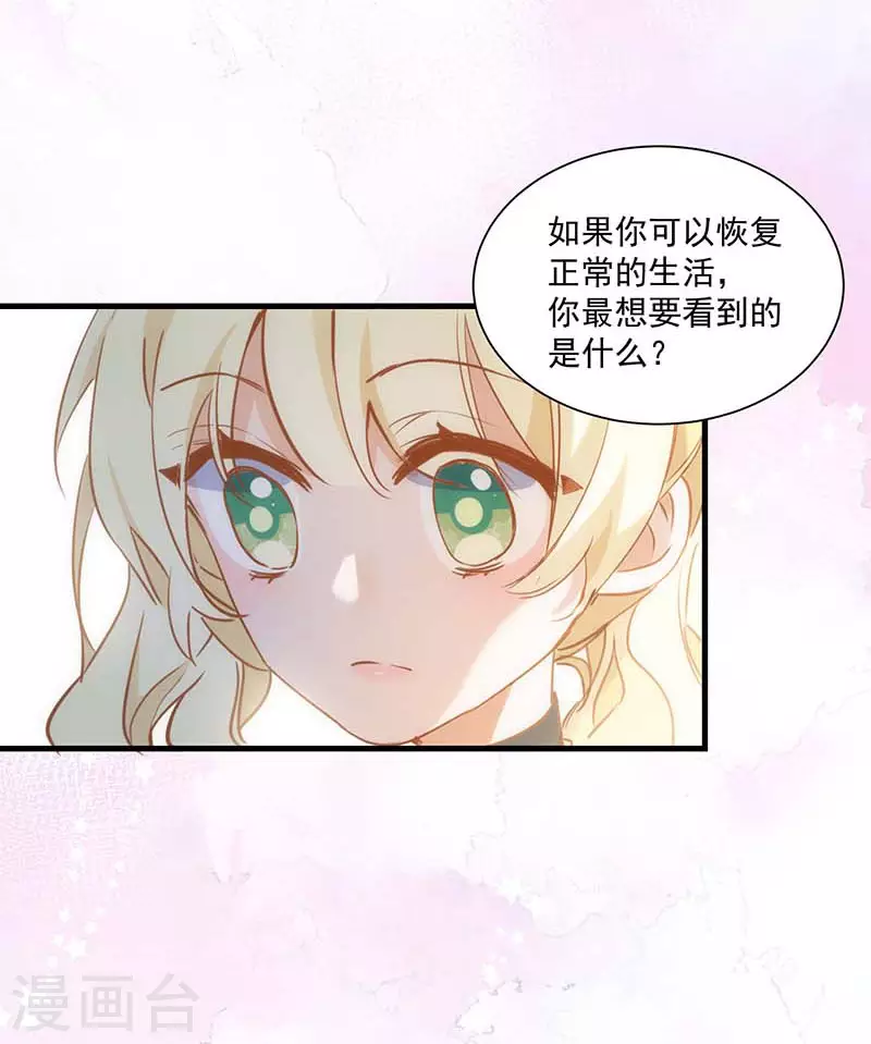 第42话 一起去看雪的约定18