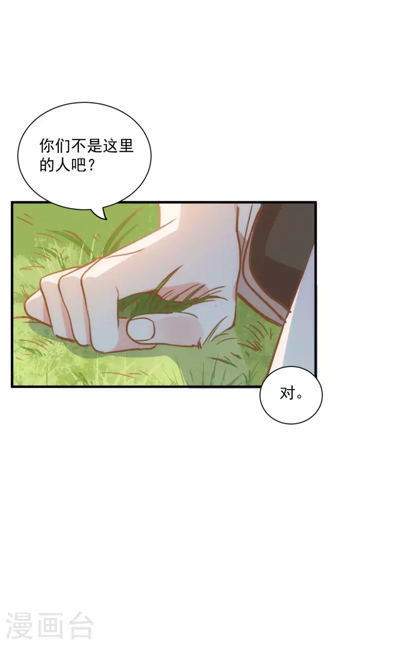 第45话 落水5
