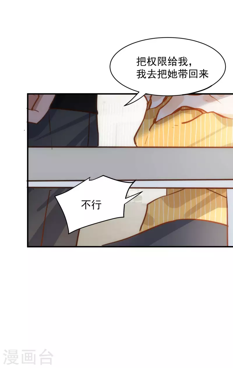 第67话 请救救她22