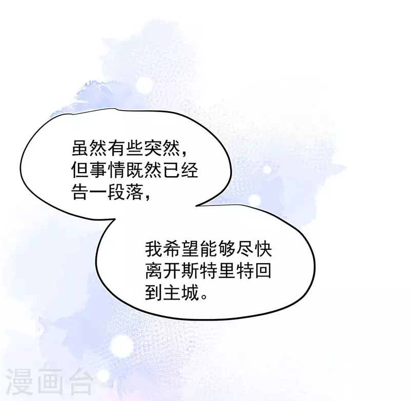 第65话 新的能力41
