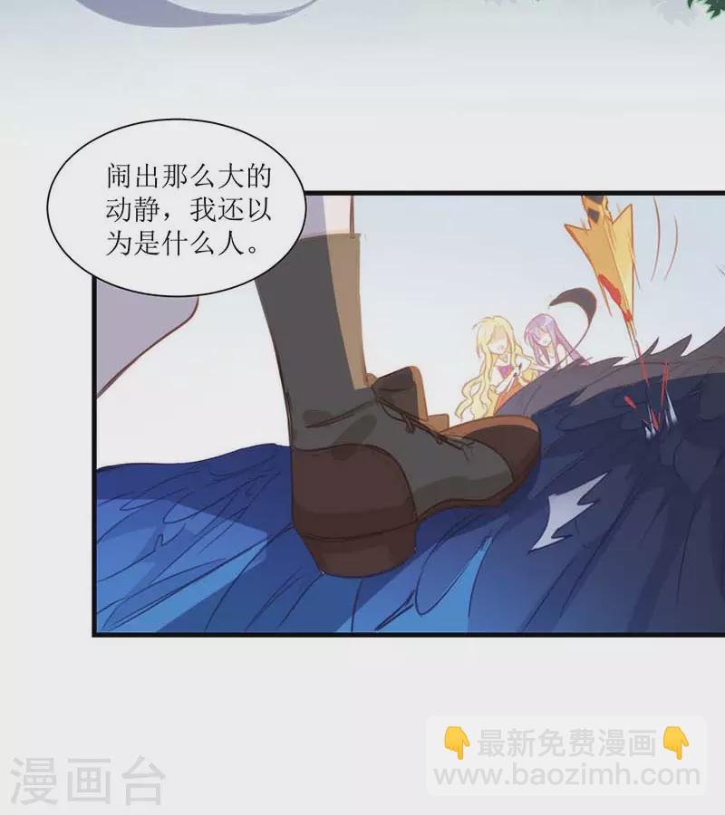 第39话 长辈？13