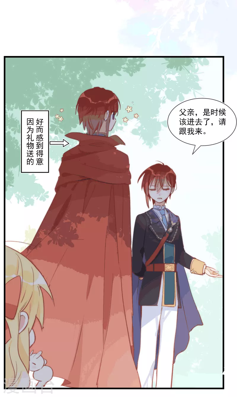 第28话 这是第几周目？5