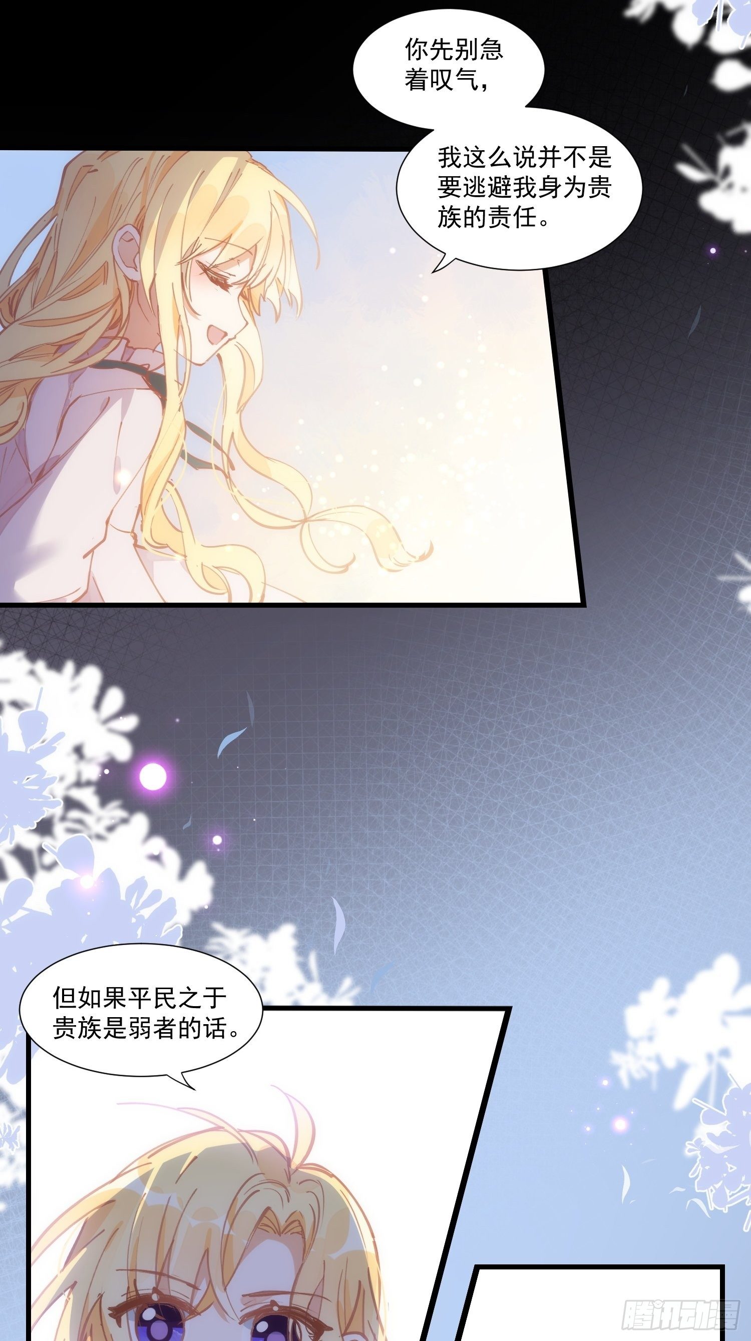 第19话 还是金色的比较可爱4