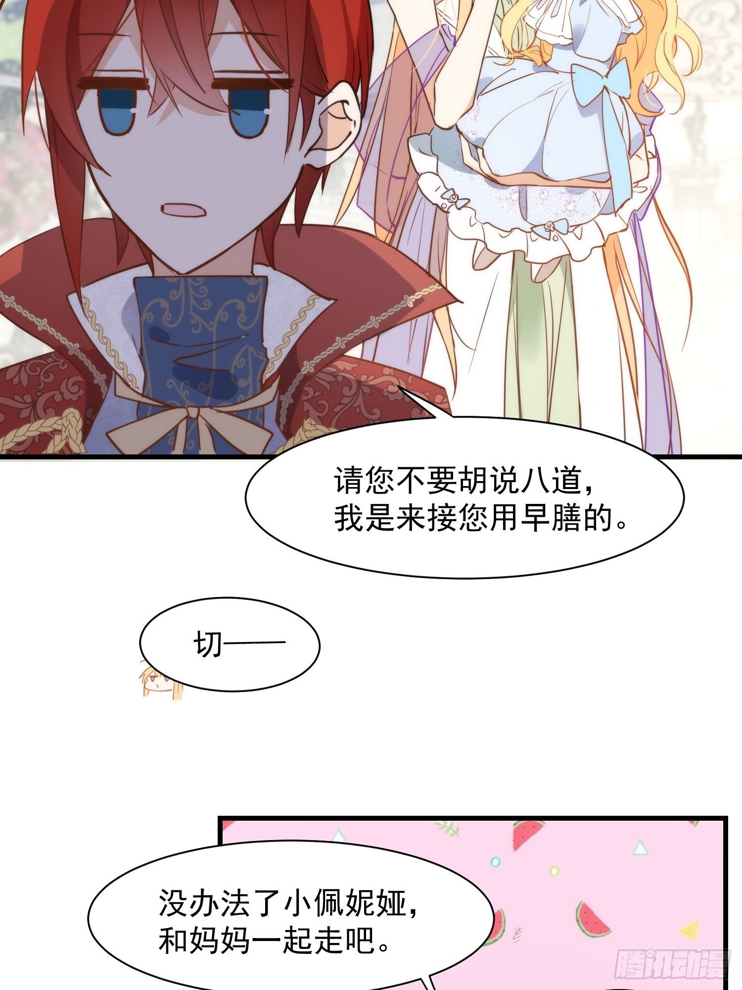第三话 妈妈30