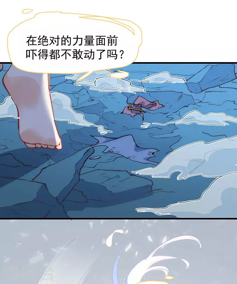 第60话不能招惹的人18