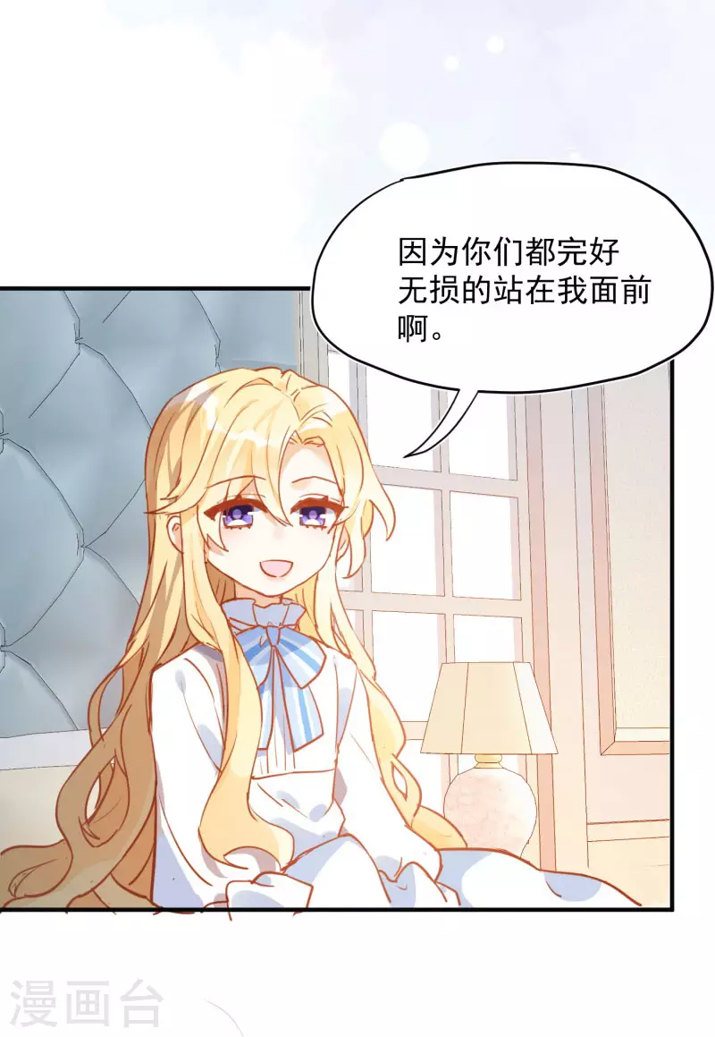 第65话 新的能力13