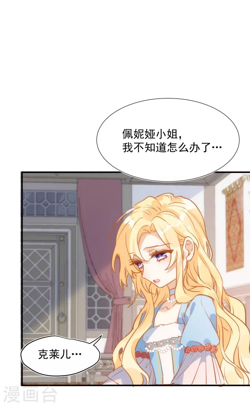 第66话 吓到你了吗35