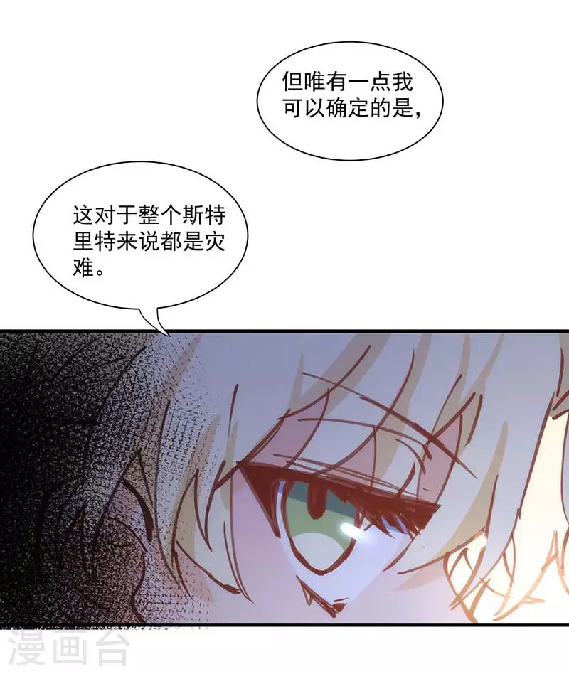 第41话 绝境中的双生子13