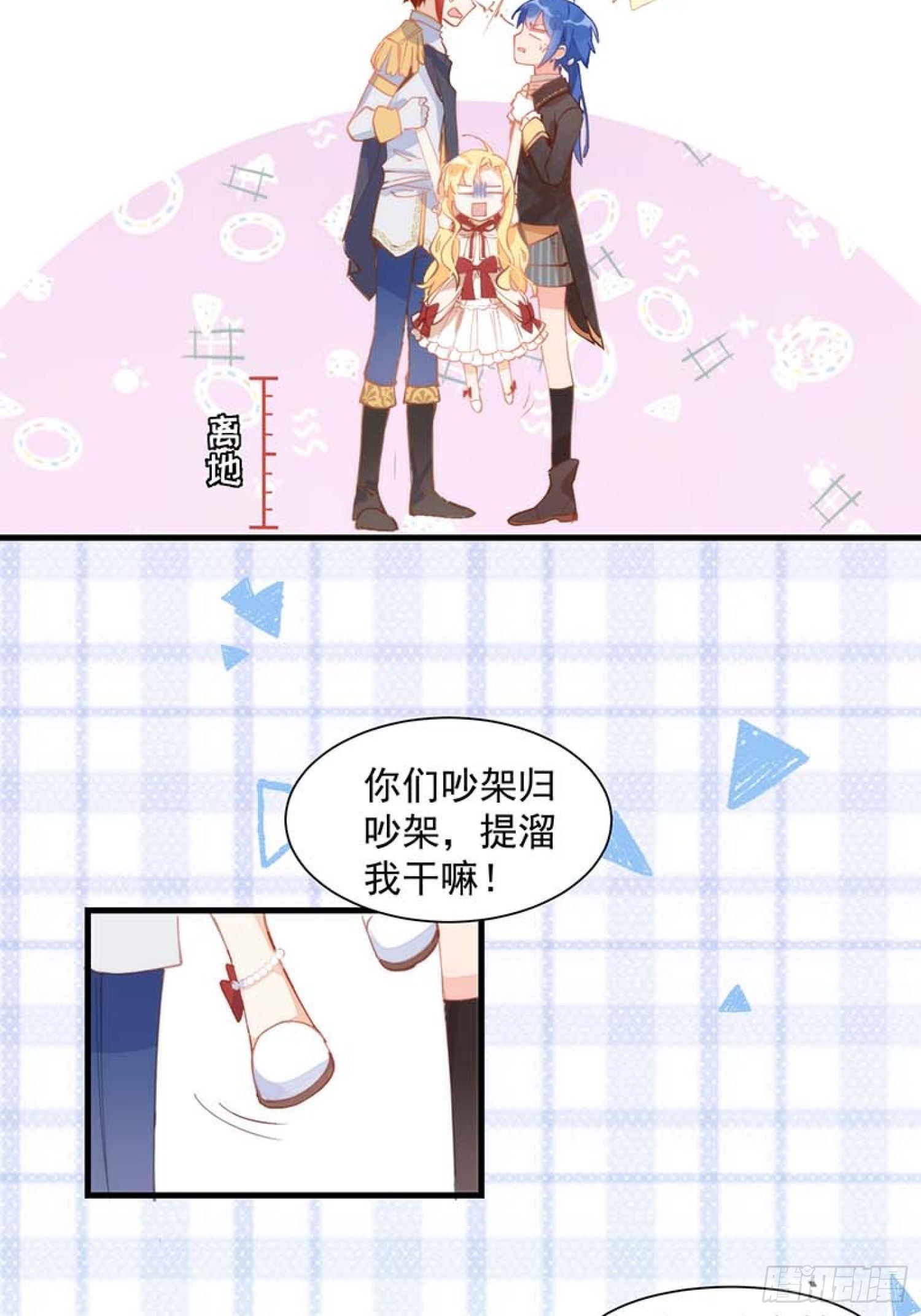 第13话 修罗场14
