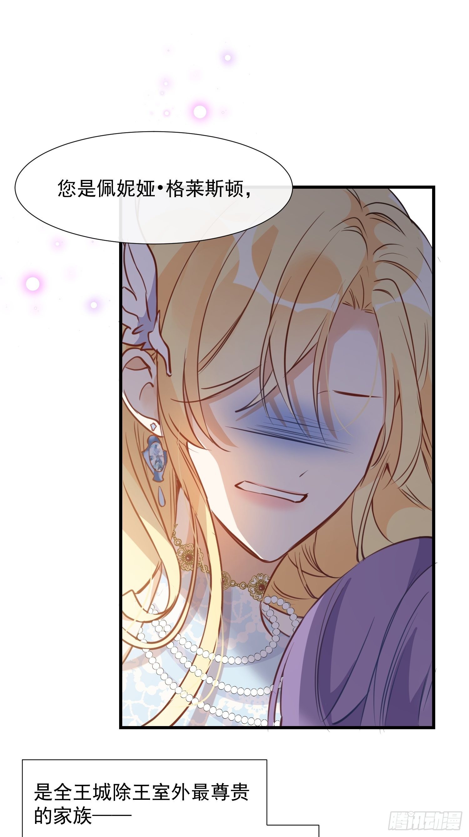 第一话 想要为人所爱35