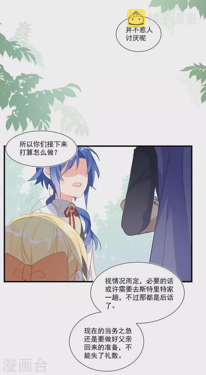 第27话 他在紧张？13