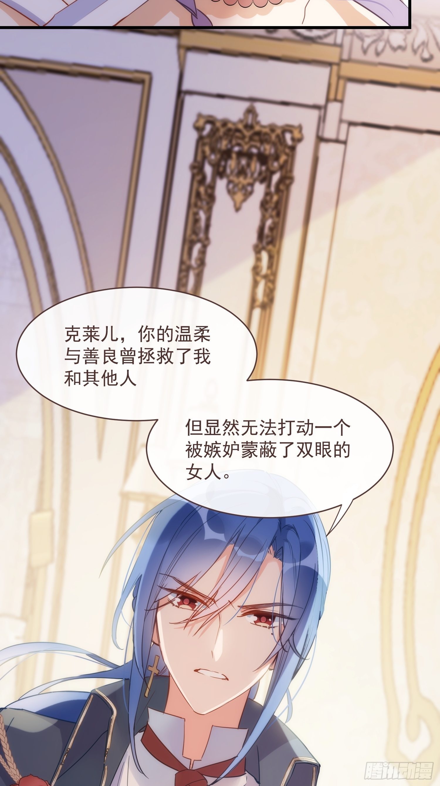第一话 想要为人所爱5