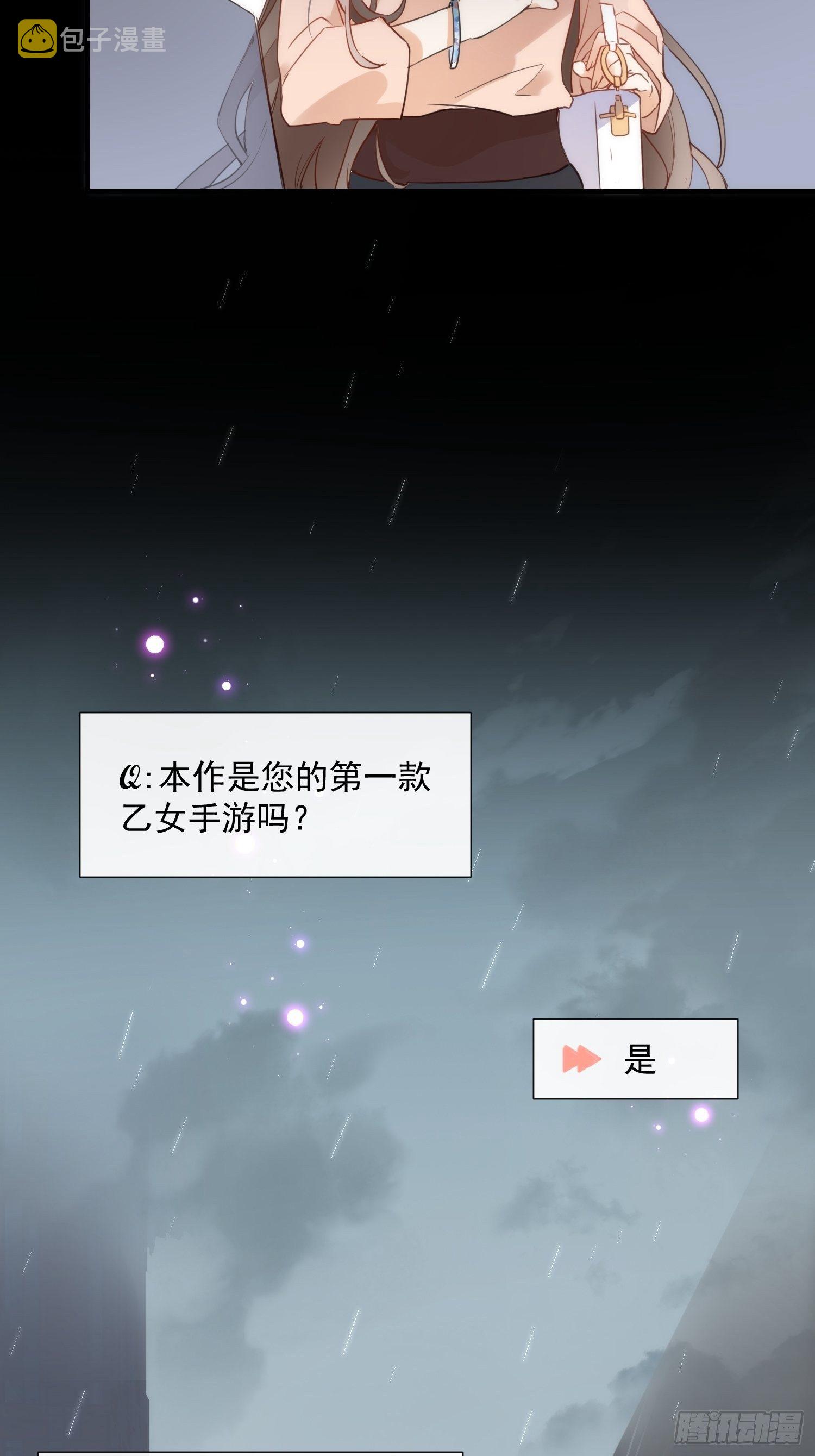 第一话 想要为人所爱19