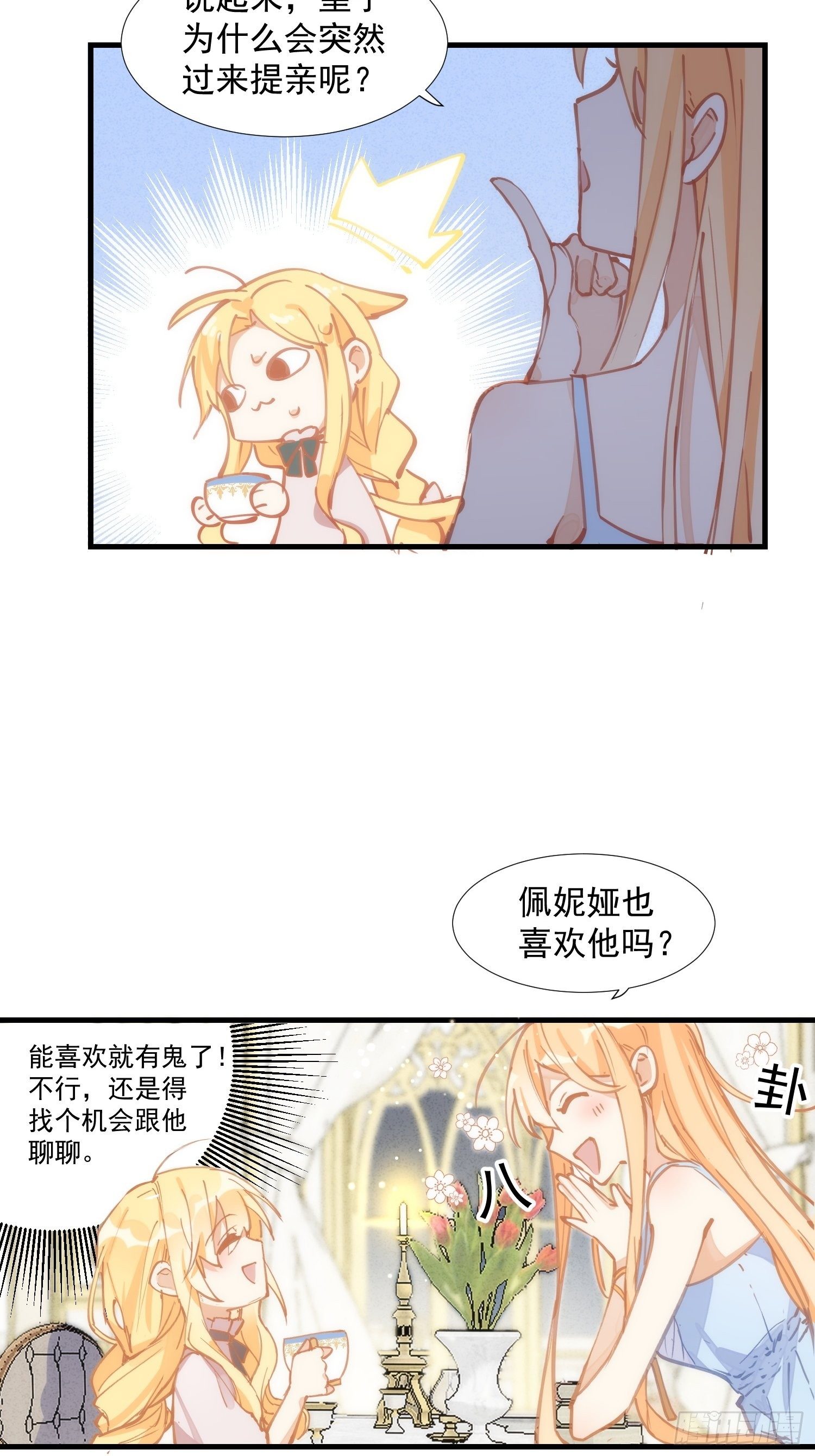 第17话 诅咒4